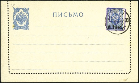 Stamp of Ukraine 1918 Postal stationary letter card showing violet 