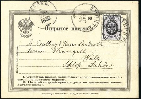 Stamp of Russia » Russia Imperial 1868-75 Sixth Issue Arms on vert. laid paper (St. 23-28) 5k black / light violet, vertical laid paper, tied