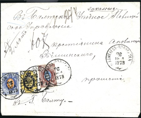 Stamp of Ukraine 1866-75 Issues:  1k (1866) + 10k (1875) + 20k (187