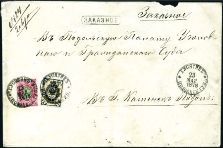 Stamp of Ukraine » Western Ukraine 1878 Registered cover to Kamenetz-Podolsk franked 