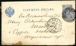 Stamp of Russia » Russia / Soviet Union Collections and Lots 1852-1942 IMPERIAL RUSSIA & SOVIET UNION: Accumula