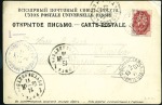 Stamp of Russia » Russia / Soviet Union Collections and Lots 1852-1940 BALTICS: Accumulation of over 50 covers,