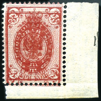 Stamp of Russia » Russia Imperial 1902 Thirteenth Issue Arms (St. 66-74) 3k carmine rose with clear double print, never hin