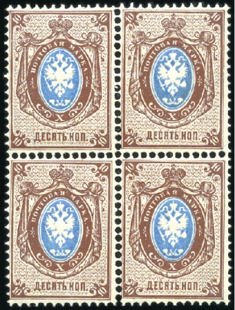 Stamp of Russia » Russia Imperial 1875 Seventh Issue Arms (St. 29-32) 10k in block of 4 AND in left marginal block of 4,