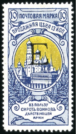 Stamp of Russia » Russia Imperial 1904 Sixteenth Issue (St. 83-86) 3k to 10k Selection of 8 specimen with different p