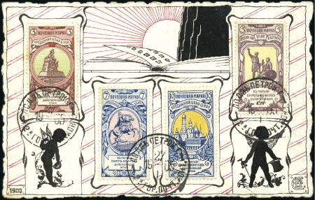 Stamp of Russia » Russia Imperial 1904 Sixteenth Issue (St. 83-86) 3k to 10k Complete set in comb perforation integra