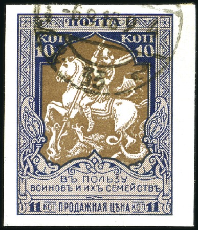 Stamp of Russia » Russia Imperial 1914 Twenty First Issue War Charity on coloured paper (St. 126-129) 1k to 10k IMPERFORATE charity set used as usual wi