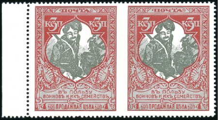 Stamp of Russia » Russia Imperial 1915 Twenty Second Issue War Charity on white paper (St. 130-133) 3k in horizontal margin pair showing variety: IMPE