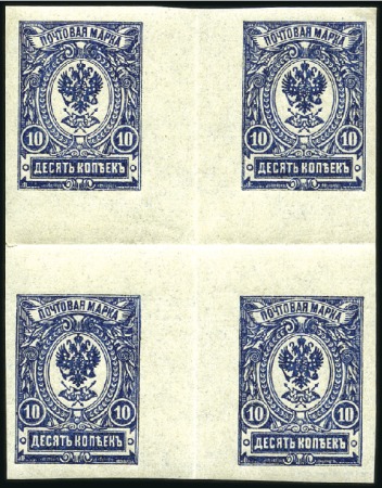 Stamp of Russia » Russia Imperial 1917 Twenty Sixth Issue Caretaker Government 1917 10k in all existing types of blocks of 4: cross gu