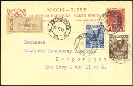 Stamp of Russia 1918 RSFSR Locally registered 4k Romanov postal st
