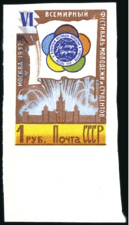 Stamp of Russia » Soviet Union 1957 World Youth Games complete IMPERFORATE, never