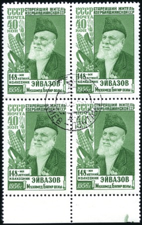 Stamp of Russia » Soviet Union 1956 Eivazov in both types, each in used block of 