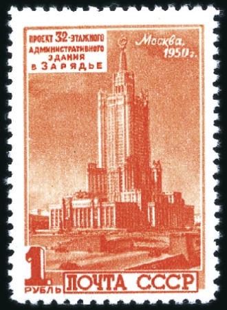 Stamp of Russia » Soviet Union 1950 Moscow Scyscrapers complete never hinged, ver