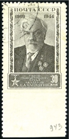Stamp of Russia » Soviet Union 1943 Chaplygin 30k IMPERFORATE bottom margin, used