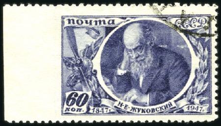Stamp of Russia » Soviet Union 1947 Zhukovsky 60k IMPERFORATE left margin, used, 