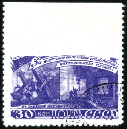 Stamp of Russia » Soviet Union 1948 Fullfillment of 5-years plan in Metallurgy & 