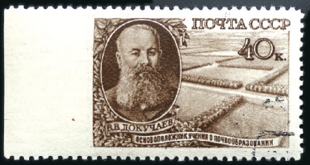 Stamp of Russia » Soviet Union 1949 Dokuchajev 40k,  IMPERFORATE left margin, use