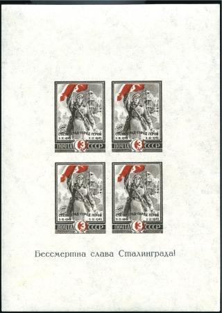 Stamp of Russia » Soviet Union 1945 Stalingrad Victory miniature sheet with varie