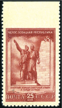 Stamp of Russia » Soviet Union 1951 Soviet Czech Friendship 25k IMPERFORATE top m