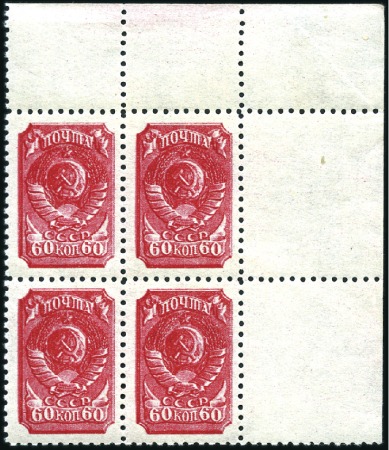 Stamp of Russia » Soviet Union 1939-40 60k Definitive vertical raster marginal ex