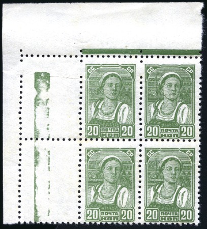 Stamp of Russia » Soviet Union 1936-37 Definitives 20k green in top left corner m