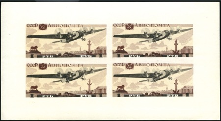 Stamp of Russia » Soviet Union 1937 Airplane Exhibition 1R miniature sheet, never