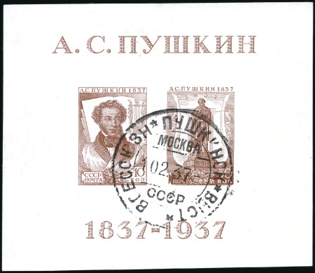 Stamp of Russia » Soviet Union 1937 Pushkin miniature sheet used with special Mos