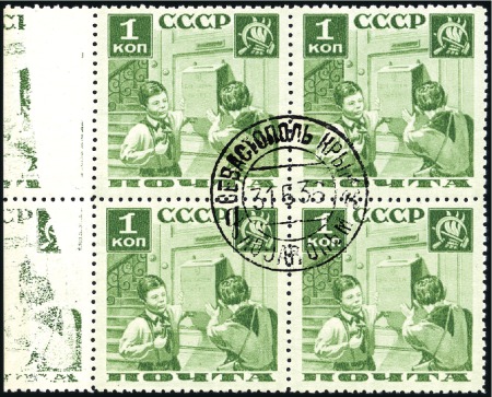 Stamp of Russia » Soviet Union 1936 Pioneers helping PTT 1k perf. 11 in left marg