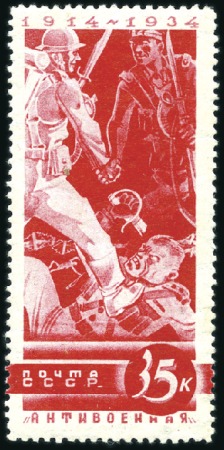 Stamp of Russia » Soviet Union 1935 Ant-War Issue (Anniversary of WW I outbreak) 