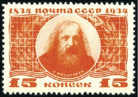 Stamp of Russia » Soviet Union 1934 Mendeleev complete set never hinged or (nearl