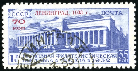 Stamp of Russia » Soviet Union 1933 Leningrad All-Union Philatelic Exhibition use