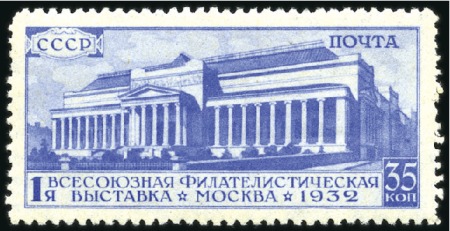 Stamp of Russia » Soviet Union 1932 Moskva All-Union Philatelic Exhibition 15k ne