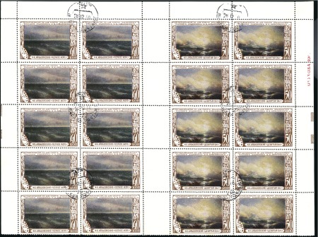 Stamp of Russia » Soviet Union 1950 Ayvazovsky 40k and 50k in se-tenant gutter sh
