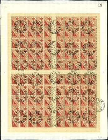 Stamp of Russia » Russia Cancellation and Saving Stamps 1918 Postal saving stamps 1k red watermark horizon