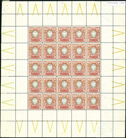 Stamp of Russia » Russia Imperial 1906 Eighteenth Issue Arms (St. 92-93) 10R vertical laid paper in complete sheet of 25 wi