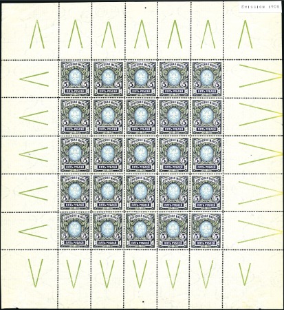 Stamp of Russia » Russia Imperial 1906 Eighteenth Issue Arms (St. 92-93) 5R vertical laid paper in complete sheet of 25 wit
