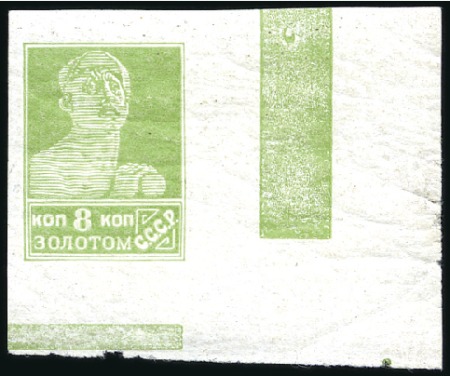 Stamp of Russia » Soviet Union 1926 Imperforate issue by Goznak for sale through 