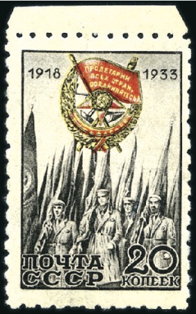 Stamp of Russia » Soviet Union 1933 Red Banner Order 20k perforated 9 3/4, with s