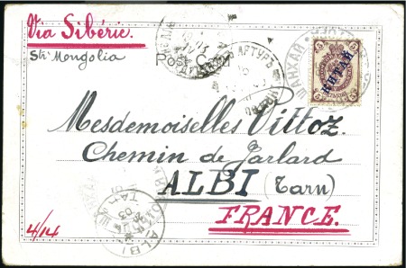 Stamp of Russia » Russia Post in China 1903 Picture postcard (showing HK & Shangh.Bank, S
