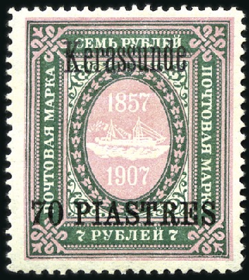 Stamp of Russia » Russian Offices in Levant - City Post 1909-1910 Complete set of all city overprints, min