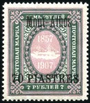 Stamp of Russia » Russian Offices in Levant - City Post 1909-1910 Complete set of all city overprints, min