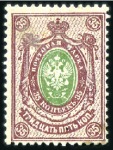 Stamp of Russia » Russia Imperial 1908 Nineteenth Issue Arms (St. 94-108) 35k Arms, "THE INVERTED CENTRE," showing superb of
