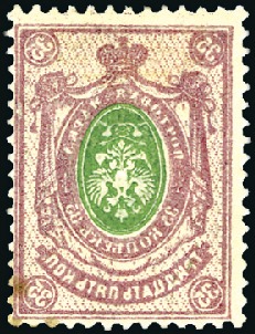 Stamp of Russia » Russia Imperial 1908 Nineteenth Issue Arms (St. 94-108) 35k Arms, "THE INVERTED CENTRE," showing superb of