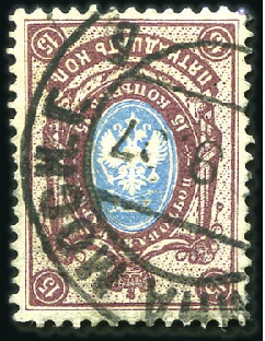 Stamp of Russia » Russia Imperial 1904 Fifteenth Issue Arms (St. 81-82) 15k Lilac & Sky-Blue with CENTRE INVERTED, neat cd