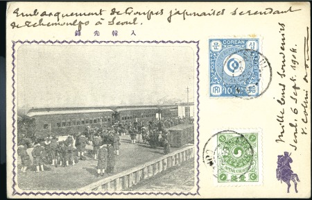 Stamp of Korea 1904 Postcard sent during Japanese occupation from