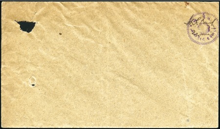 Stamp of Indian States » Rajkot 1p + 1p Postal stationery envelope with violet rub