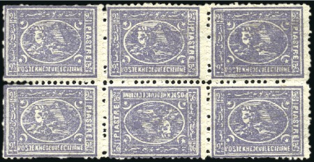 Stamp of Egypt » 1874 Bulaq 2 1/2pi Violet, mint block of six, showing TETE-BE