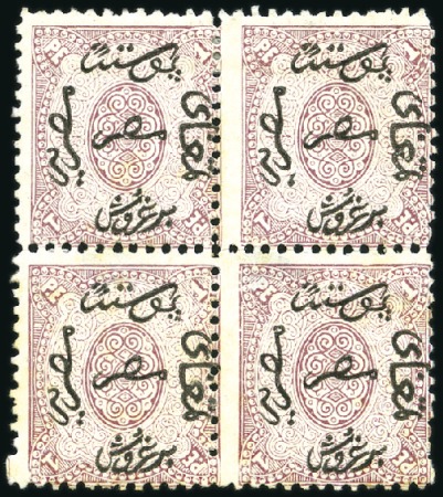 Stamp of Egypt » 1866 First Issue 1pi Violet, type I, perf. 12 1/2, unused BLOCK OF 