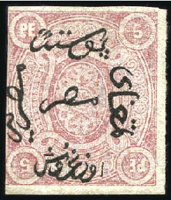 Stamp of Egypt » 1866 First Issue 5pi Rose, type II, unused imperforate single, show