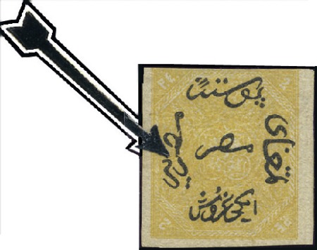 Stamp of Egypt » 1866 First Issue 2pi Yellow-orange, type I, imperforate, unused sho